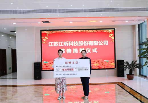 Jiangsu Risingsun Technology Co., Ltd. Charity Donation Ceremony